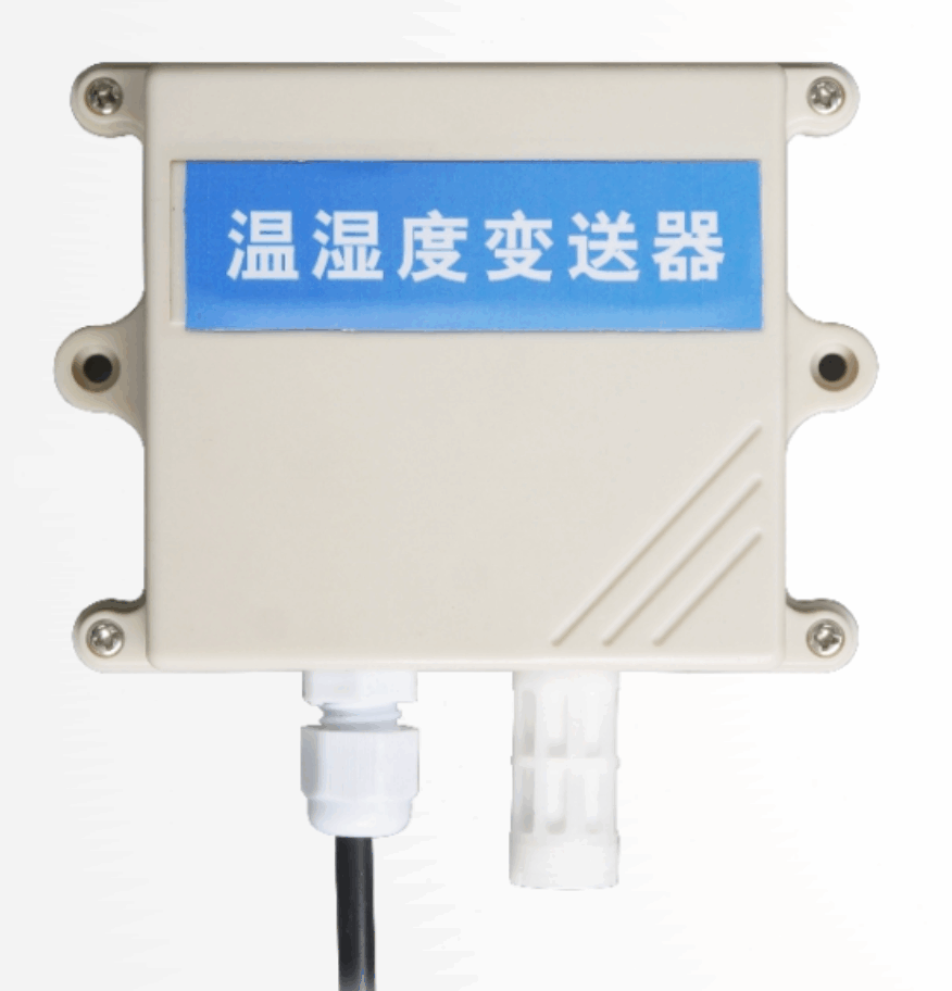 温湿度变送器