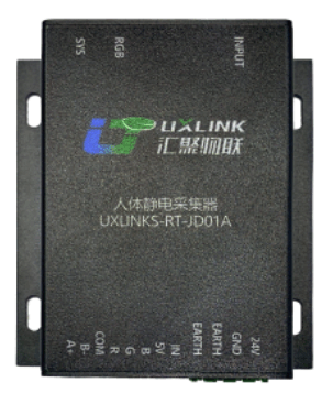 人体静电采集器